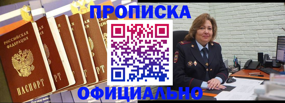 временная регистрация законно в Чайковском