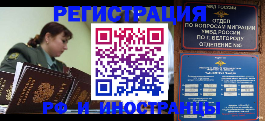 временная регистрация недорого в Чайковском