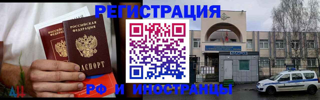 временная регистрация поиск в Чайковском